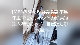 [MP4/1.24G]【安防酒店精品】男技师和会所纹身女同事精油SPA后打炮