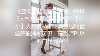 蜜桃传媒 PMS-004 变态医师 再次迷玩漂亮的美女病患