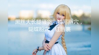 [MP4]极品萝莉尤物处女福利姬【懒懒睡不醒】新作-先吃她还是先吃我