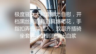 《顶级震撼淫乱盛宴》无可挑剔九头身马甲线长腿终极绿帽骚妻OLsou私拍二，与多名单男群P乱交，女神的形象如此反差2 (1)