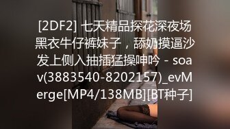 STP32520 麻豆传媒 MD0281 淫语世界的高潮体验 秦可欣 夏晴子 宋南伊