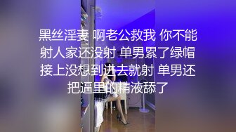 强制深喉口交~被掐住脖子无套输出【在逃公主】内射口爆如狼似虎的饥渴少妇！更新至7月最新！【48v】   (39)