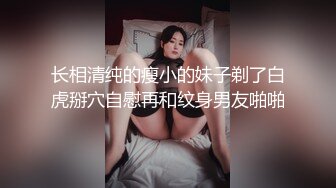 泄密流出 反差母狗 极品巨乳萝莉极致口活