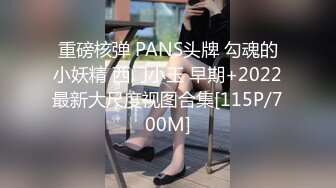 贵在真实反差淫妻》顶级绿帽刷锅狠人完美S身材极品女神眼镜教师人妻【ZM宝儿】私拍②，调教成母狗3P紫薇白浆特多 (1)