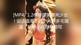 [MP4]最新极品身材性感女神【奈儿药药】露脸私拍全裸骚舞挑逗丝袜高跟掰B洗澡