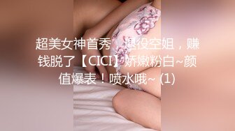 兄弟女友 整整四个月没见 舔的不松口