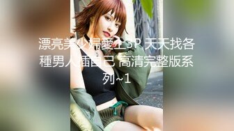 【新片速遞】2022-6-26 【老王探花】 玩真实刺激 ，攻略足疗女技师 ，谈好价只能磨蹭 ，骑乘位拨开内裤磨穴[340MB/MP4/00:51:29]