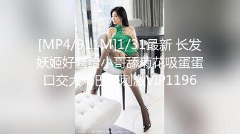 [MP4]STP27968 國產AV Pussy Hunter PS009 搭讪清純高中生 VIP0600