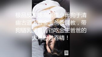 STP15282 P站红人北京瑶瑶五月最新作品 女同系列