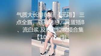 ED_Mosaic_身材火爆的美女老师_给两兄弟教授性教育_熙雨