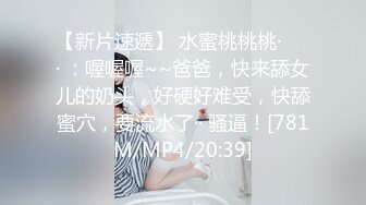 [MP4/ 686M]&nbsp;&nbsp;好美好纯好养眼~鲛儿~：啊啊哥哥想要，道具自慰！高潮狂喷水~过瘾，这叫春声酥死人！