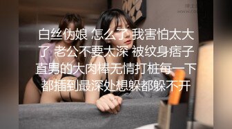 大奶美女 轻一点 不是吸蛋蛋要重一点吗 湿了怎么办 用这个帮你解决一下 不要拍了 哥们一分钟不到就射