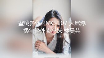 高清4K-P站网红LonelyMeow-复古风大战巨屌老外