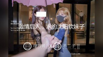 【新速片遞】&nbsp;&nbsp;眼镜熟女人妻 你的又粗又长 今天很想要 你想不想要我 啊啊好舒服 我喜欢你插深 淫水直流 被操的很享受 [421MB/MP4/06:50]