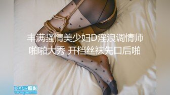 留学生性福口活无套后入