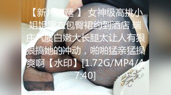 大奶美女和網友見面吃飯被灌醉帶到酒店開操幹完玩弄後又操