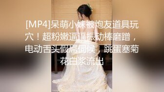 【新片速遞】 国产CD系列伪娘曦曦会员售卖作品 黑丝JK短裙楼道倒模飞机杯自慰射出 [209MB/MP4/00:08:51]