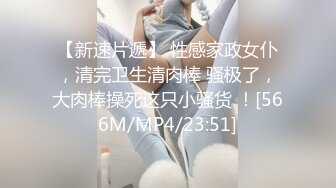 私房新品售价89元的【AXD系列CD】极品无内！开闪掀裙全方位拍摄MM无毛小骚逼