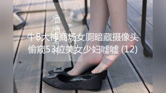 【眼镜骚货颜值巅峰】超高颜值巨乳女神『娜_卡哔哔』OF付费性爱解锁 眼镜娘就是骚 颜值气质身材都是顶级 各种爆操