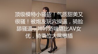 爱豆传媒IDG5396爆乳女技师上门性体验