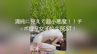 [MP4/132M]9/12最新 呆萌美少女口交内射白虎嫩穴年纪小就这么放荡以后还了得VIP1196