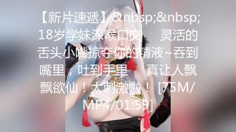 【新速片遞】 Onlyfans极品白虎网红小姐姐NANA⭐女高中生和老师的故事[1680M/MP4/39:06]