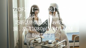 【新速片遞】 黑丝极品女神 小骚狗 姐姐今天要榨干你 一滴不剩 被无套狂怼 内射满满一鲍鱼 精液流出 [521MB/MP4/11:54]