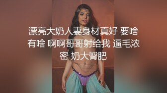 自录无水~G奶爆乳~P2【纯欲小姐姐】肉感十足~抖胸抖臀~丝足诱惑【20V】  (17)