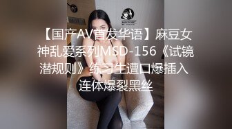 高价自购，学生控、臀控、丝袜控的摄影大师【rosi】私拍，漂亮艺校舞蹈生透明丝袜内内露毛骆驼趾一字马 (8)