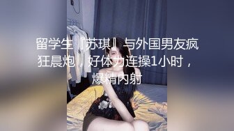 【美妖出没】可萌可受TS赵恩静新作，性感的小蛮腰被搂在怀里摸着她的鸡巴，无套艹射小妖精，清脆般呻吟十分诱惑！