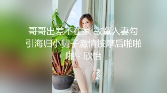 [2DF2] 老婆回娘家了 约了单位的美女同事来来家里嘿咻嘿咻 完美露脸 - soav(050727-2192921)_evMerge[MP4/117MB][BT种子]