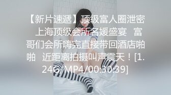 [MP4/ 568M] 姐夫爆艹性感车模小姨子，伊人俏脸舔食酸奶肉棒美味至极 纤细腰肢乘骑慢摇榨汁细致感受龟头在淫穴里抽插