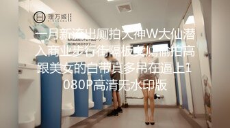 《最新重磅新瓜速吃》万元定制网易CC星秀人气风骚万人迷极品女神【小初】私拍首次水晶棒爆菊特写整根进入各种嗲叫骚话刺激~炸裂