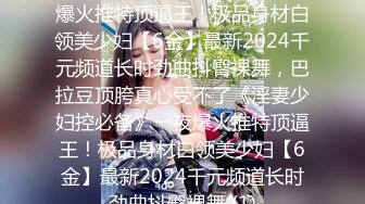 【美容店盗摄】绝美老板娘下班后和相好的偷情.