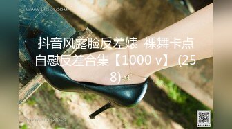 重金定制，快手已永久封停18万粉丰腴大胸反差骚女【欣妹妹】全裸骚舞、抖奶、顶胯各种高潮脸无水完整全套 (11)