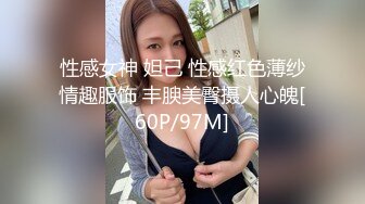 天花板级性感小姐姐〖冉冉学姐〗今天就让学姐来服侍你吧！学姐的黑丝蜜桃臀有没有让你射爆！[