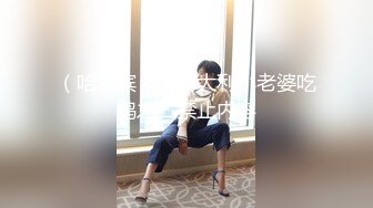 寻找河南的91小姐姐。濮阳夫妻绿帽老公看着我操