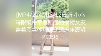 [MP4/945M]8/11最新 研究生来体验性福服务娇喘阵阵被无套插入高潮VIP1196