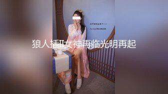 狼人插II女神再临光明再起