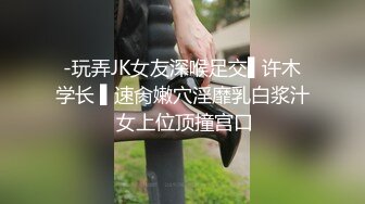 舞蹈系清纯学生妹桃子，脱下内裤完美肥臀，翘起抖动揉捏奶子，娇喘呻吟好听