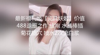 极品稀缺❤️全网首发】尾巴爱好者的母狗性女奴❤️肛塞尾巴淫戏调教 甄选肛塞尾巴图集 粉穴嫩鲍