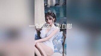 《淫荡夫妻㊙️重磅泄密》万人求购Onlyfans网红淫妻调_教 (7)