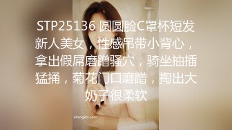 STP25136 圆圆脸C罩杯短发新人美女，性感吊带小背心，拿出假屌磨蹭骚穴，骑坐抽插猛捅，菊花门口磨蹭，掏出大奶子很柔软