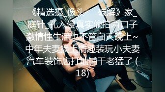 OSTP129 【萝莉和御姐姐妹花】两女两男互玩，性感丁字裤翘着屁股69互舔，上位骑乘抽插呻吟娇喘诱人