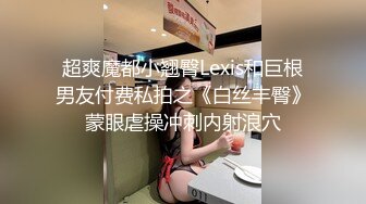 【新速片遞】 漂亮美女吃鸡乳交啪啪 小穴抠的白浆直流 被小哥哥在汗蒸房无套啪啪 内射 [994MB/MP4/33:28]