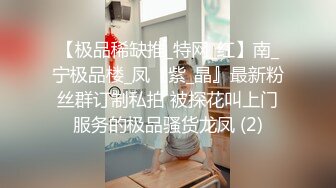 女性私密大保健《骚保健》徒弟给如狼似虎之年饥渴少妇推油按摩G点肉棍插逼满足性欲