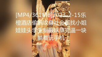 [MP4/704M]11/15最新 会计师菲菲灵活舌头舔假屌口交技术真棒首次4P大作战VIP1196