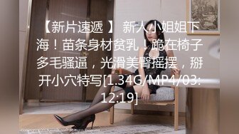 【新片速遞 】 新人小姐姐下海！苗条身材贫乳！跪在椅子多毛骚逼，光滑美臀摇摆，掰开小穴特写[1.34G/MP4/03:12:19]