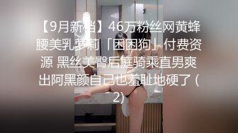 大屁股骚母狗，