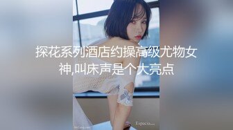 珠圆玉润的大姑娘小奶油儿 一对浑圆的大奶子 V[60P/1.19G]